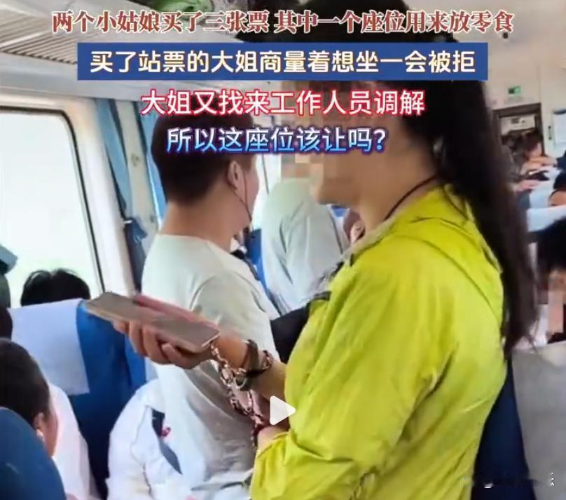 成都国铁一纸通报让“空座放零食事件”剧情彻底翻转持续多日热议的K115