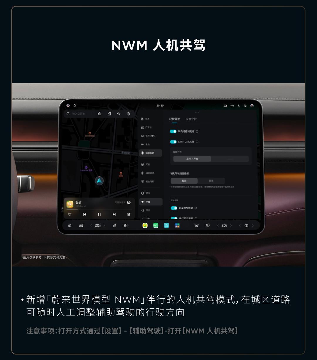 蔚来et9和蔚来全新es8的世界模型“NWM2.0”终于推送了，春节前能用到