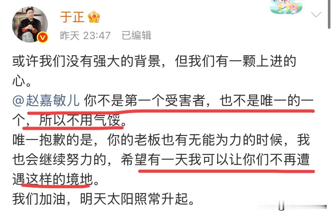 8月15日，于正玩舆论，一箭三雕！不会有人认为于正控诉只是因为赵嘉敏被换角吧！