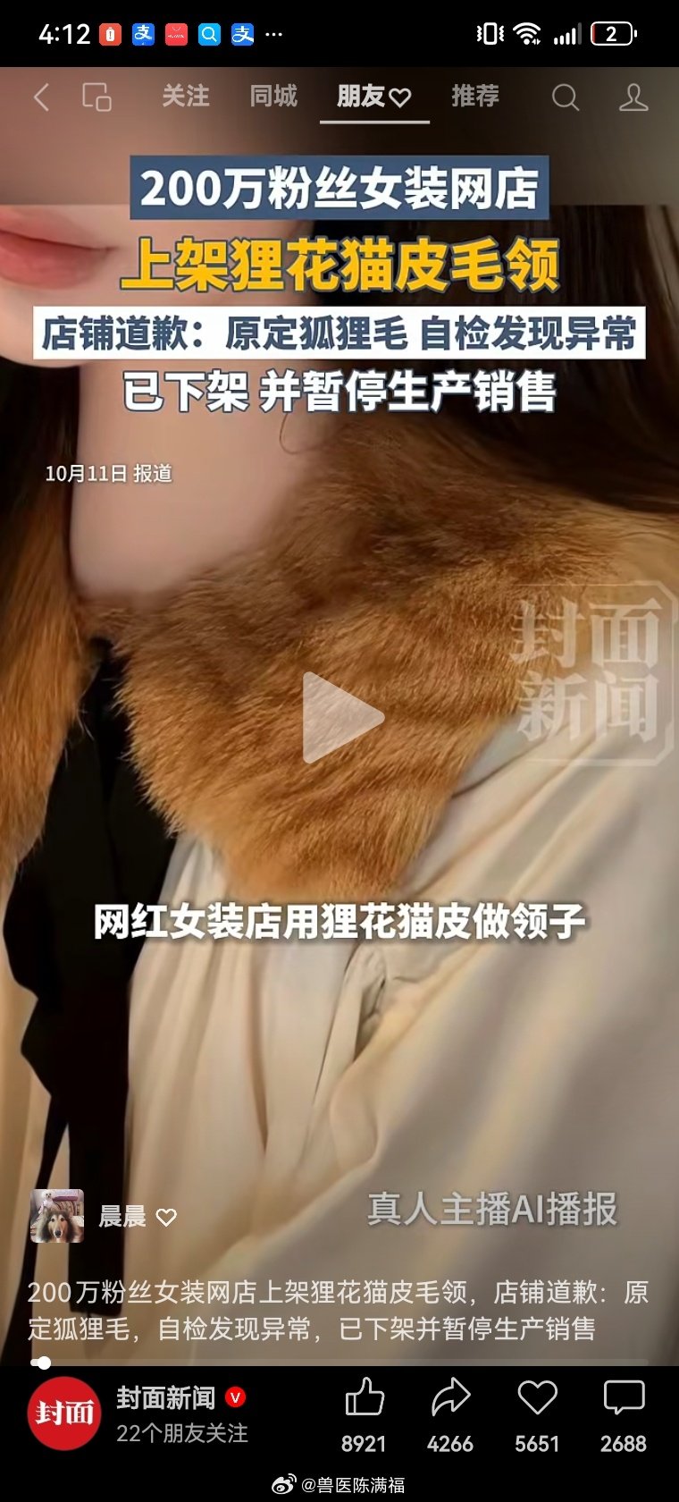猫毛的用途这样子，会不会有点残忍​