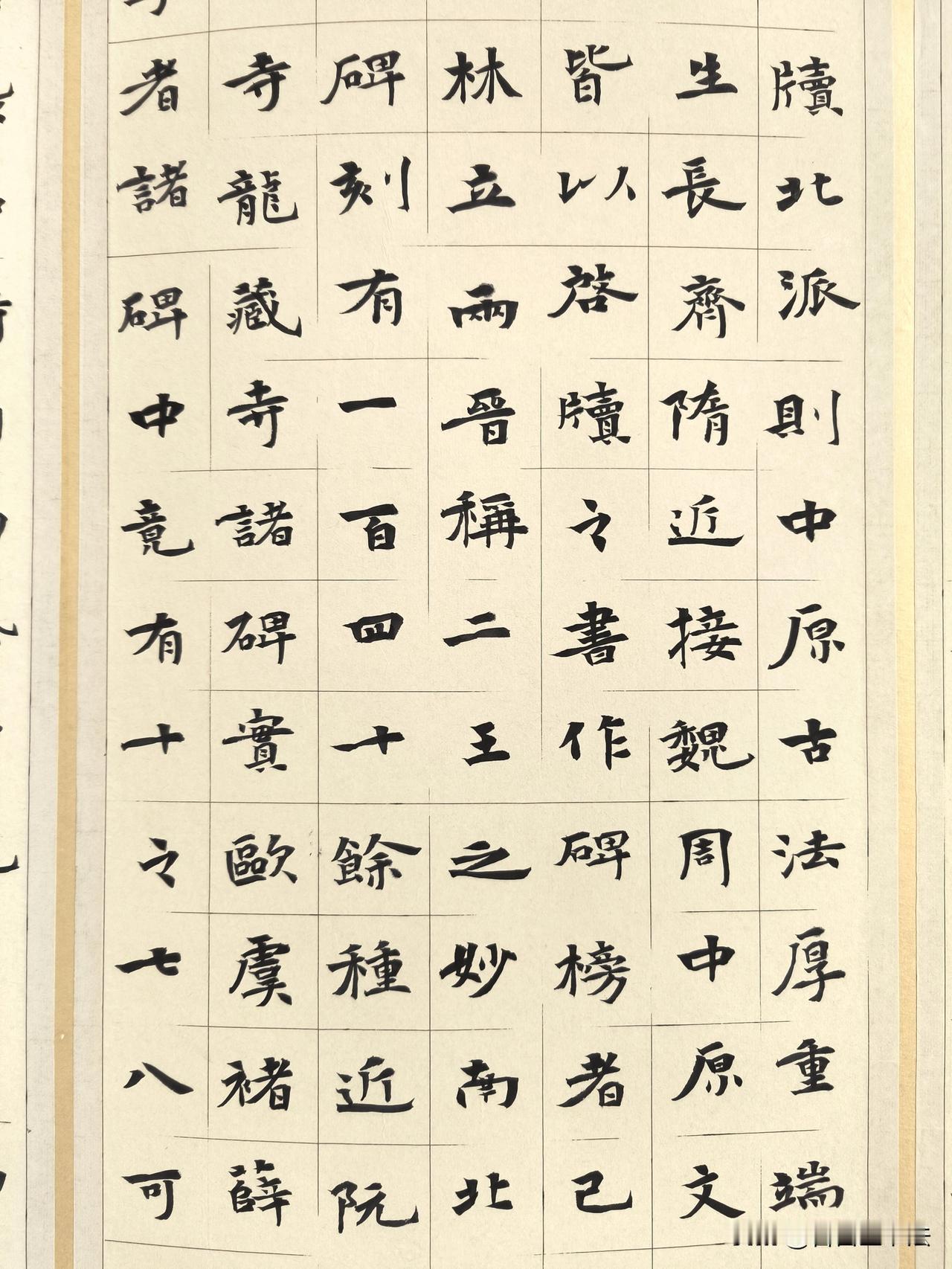 品读这幅楷书作品，录《书法分南北宗》，字字沉静耐看。取法魏碑的厚重质感，又融入唐