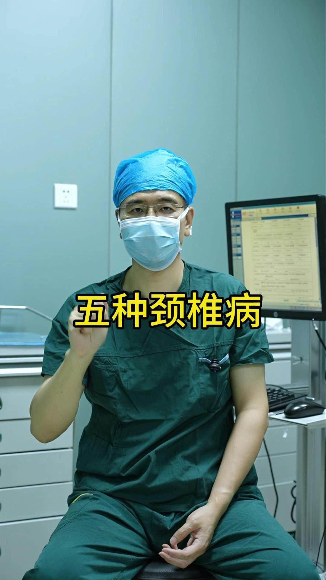1️⃣颈型颈椎病这是最轻的，脖子不舒服，肌肉发僵发酸发困，转脖子费劲，胳膊腿啥