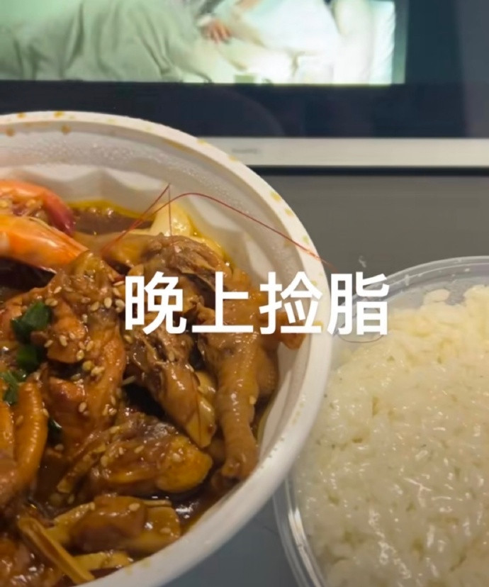 在白天减的脂都得在晚上捡回来