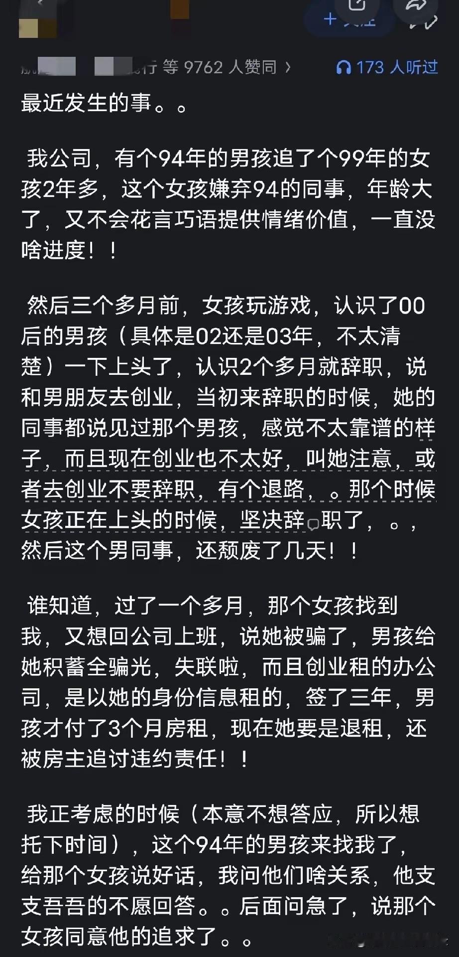 男同胞们，换成你们，会接受这样的女生吗？实话实说！