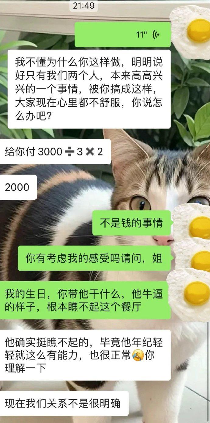 我真的生气了