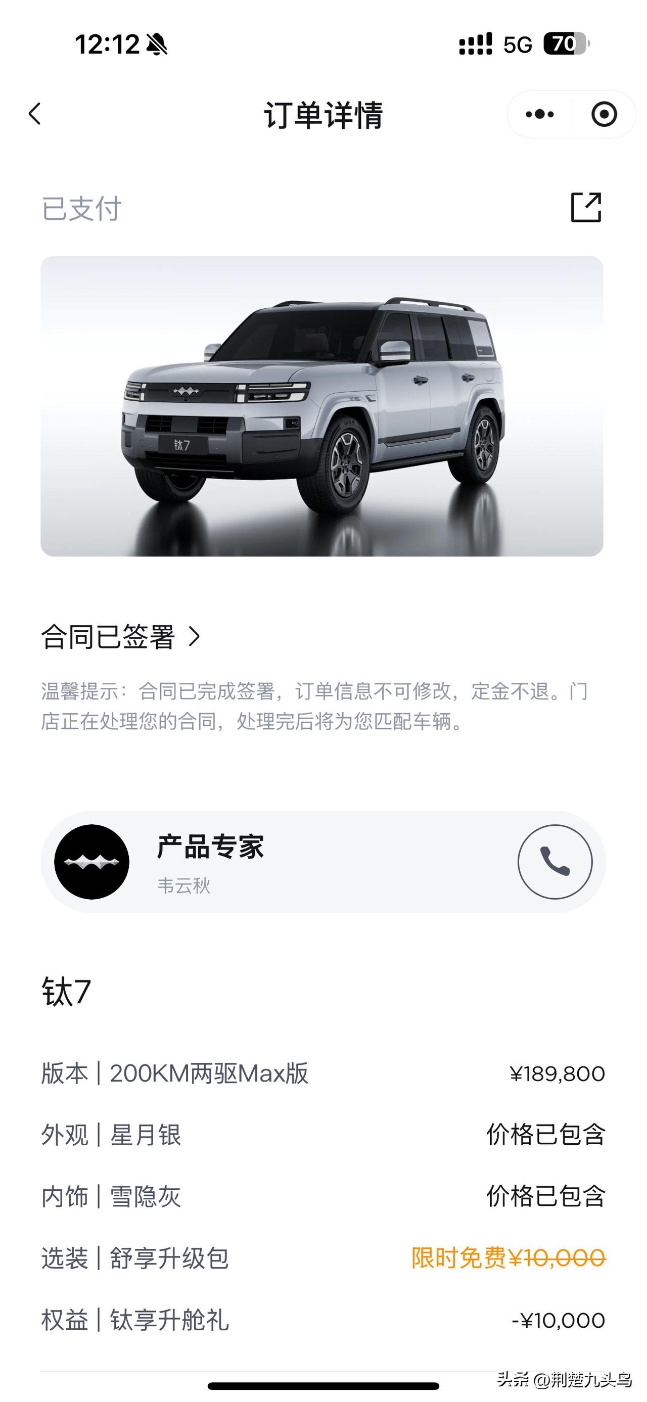 财哥下单了，方程豹钛7！财哥对比一圈竞品，没有比钛7更全能的！因为我城区用得