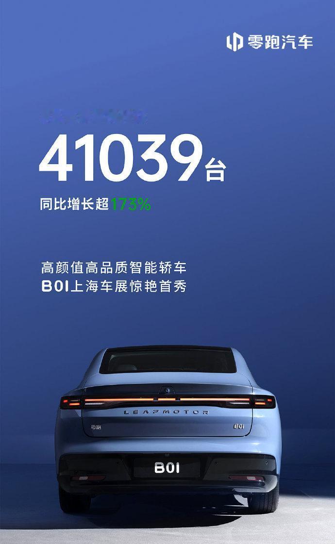 【2025年4月，各家车企销量出炉，零跑领跑！】2025年4月各家车企销量