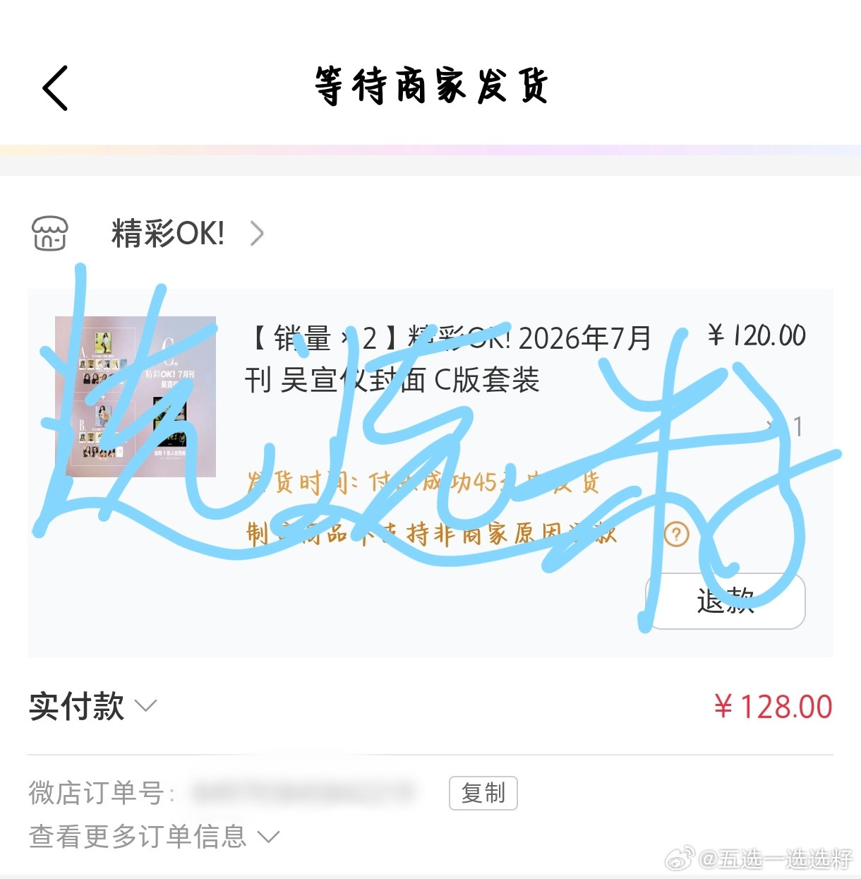 吴宣仪wxy吴宣仪花开半夏封面大片支持宝贝