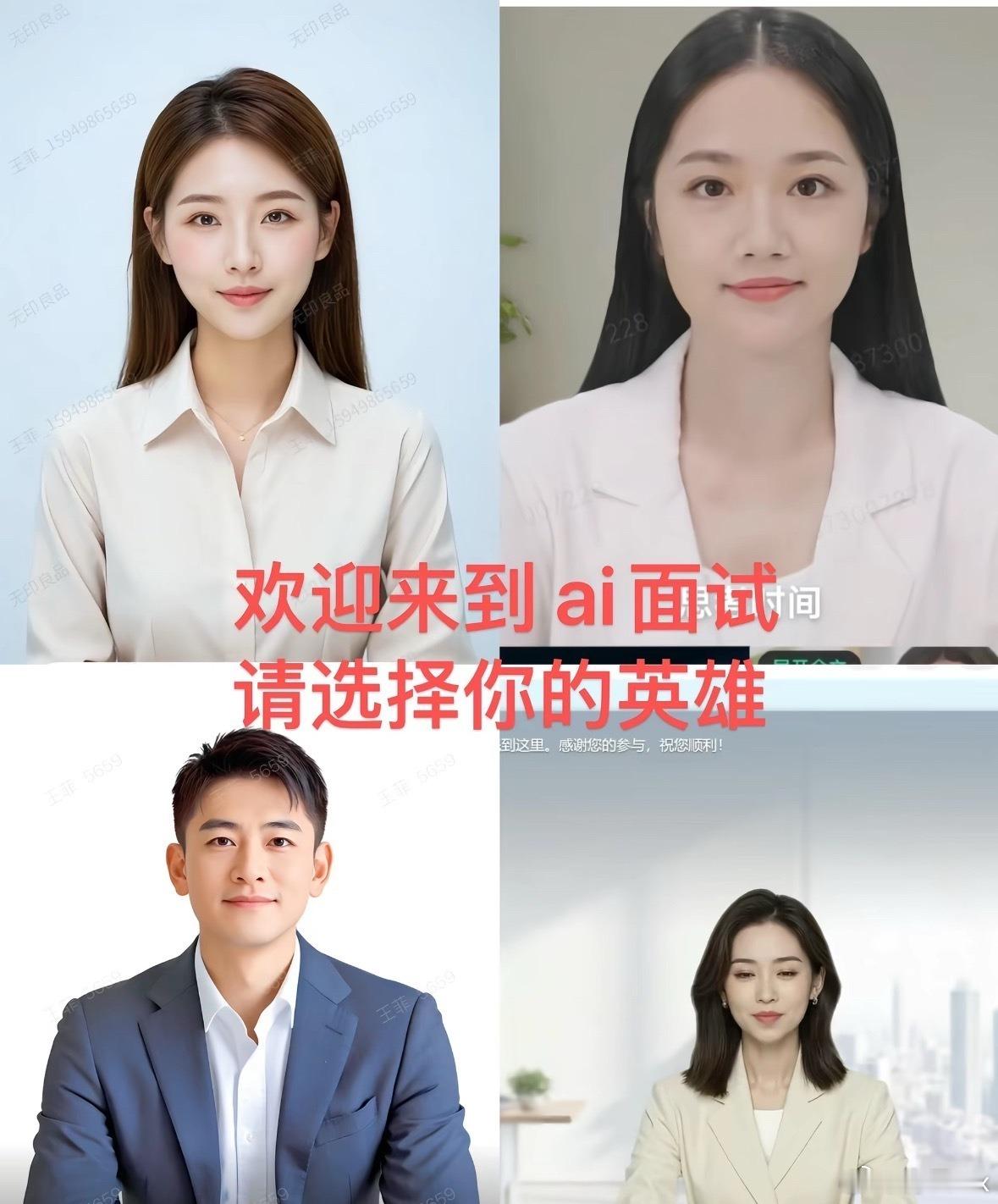 今年秋招，越来越多大厂把面试官换成了数字人。脸是僵的，眼神是空的，聊到第三句就开始拿微表情给你打分—