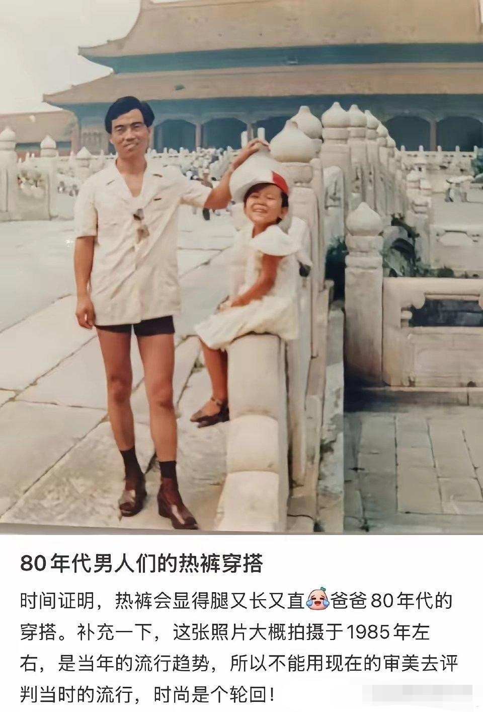 以前的装扮，现在还敢穿出门吗？