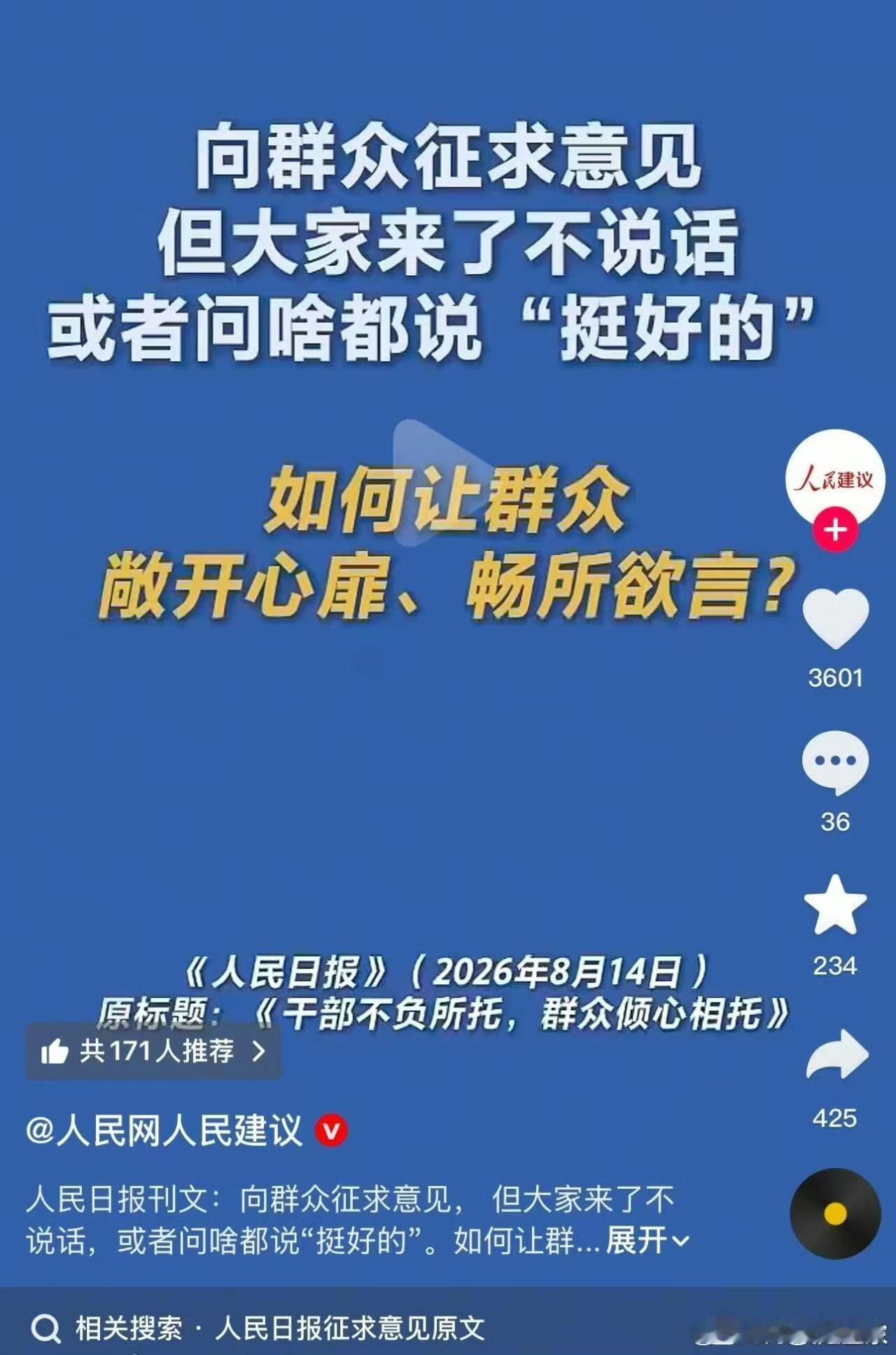哈哈哈哈哈哈，图一提出问题，图二自己给出答案，太讽刺了！