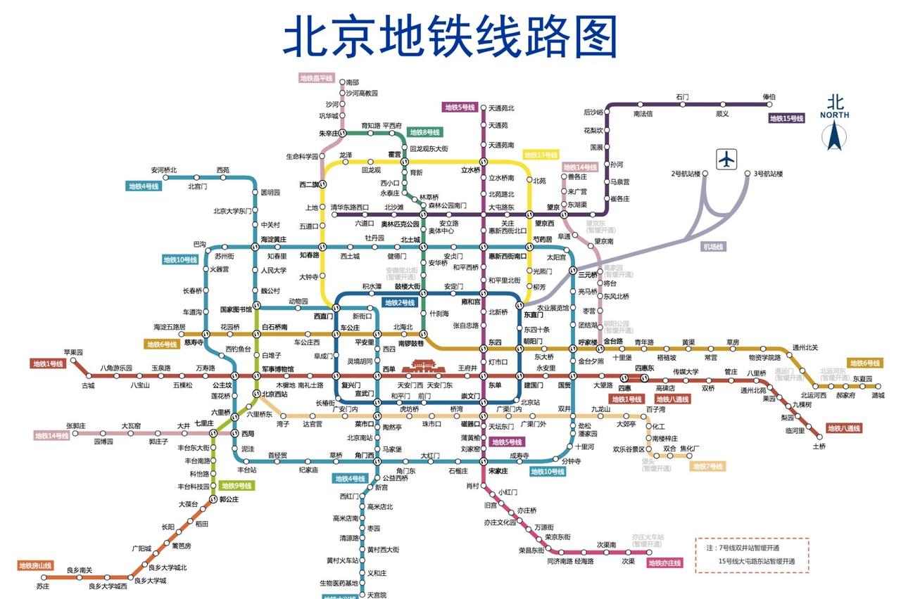 北京地铁发展史（2012-2016）进入到2012年，北京地铁随着多条线路的开
