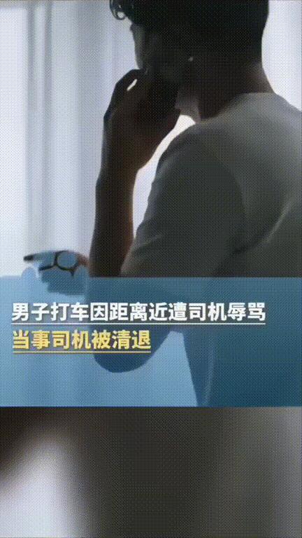 太离谱了！上海，一男子在机场出租车候车区排队打车，上车后报了目的地，司机全程黑着