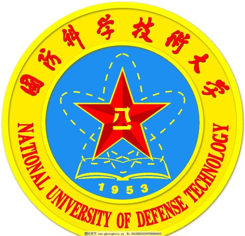 军中清华～国防科技大学（一）一、地位优势中央军委直属，985/211