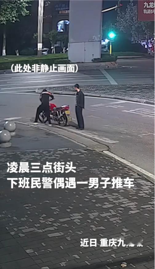 “纯属自露马脚！”重庆，凌晨三点寂静街头，一名男子鬼祟推车赶路，恰巧撞上下班途经