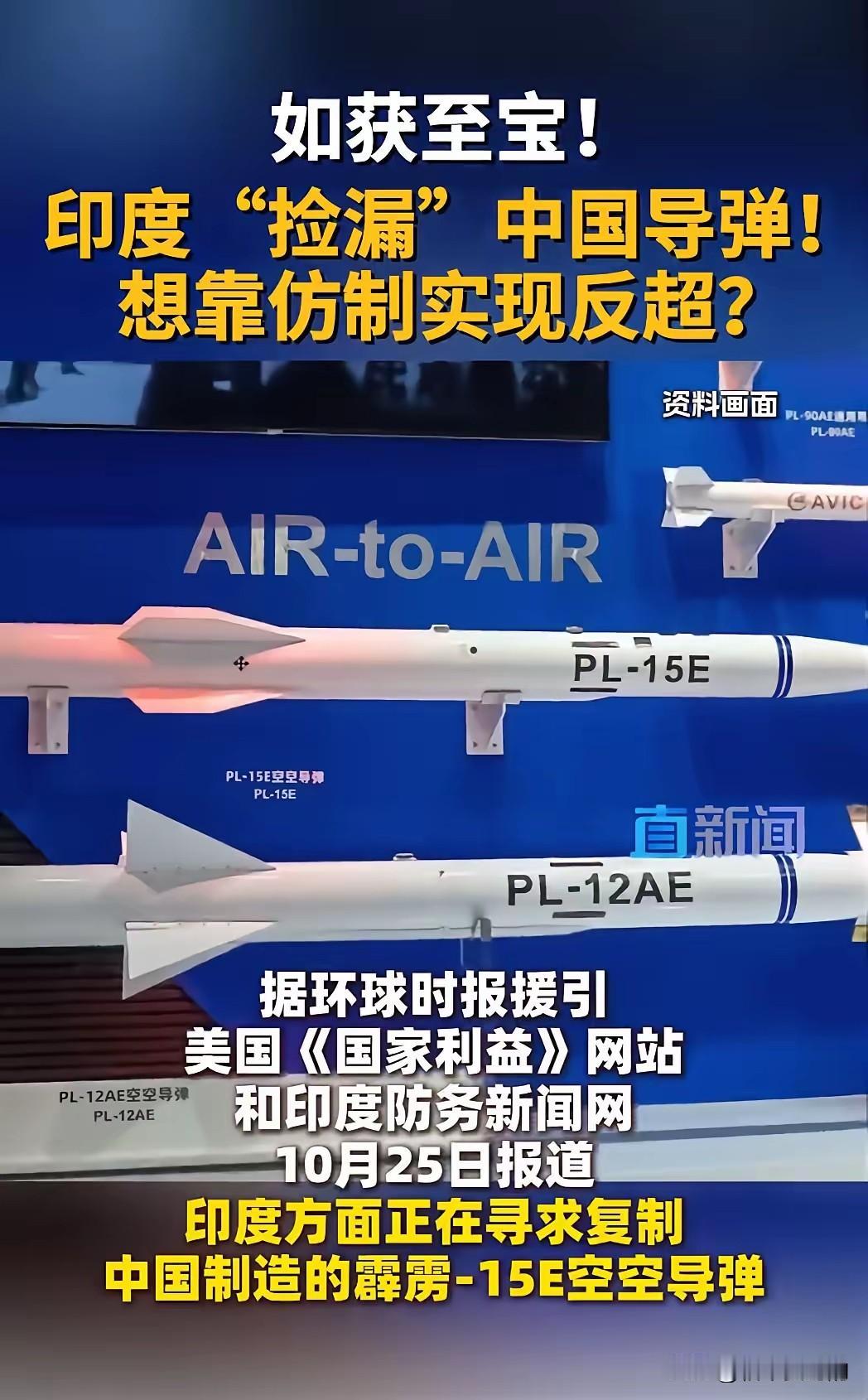 巴基斯坦你这个老六。你虽击落印度6架战斗机,但将中国的导弹落在印度区域。这