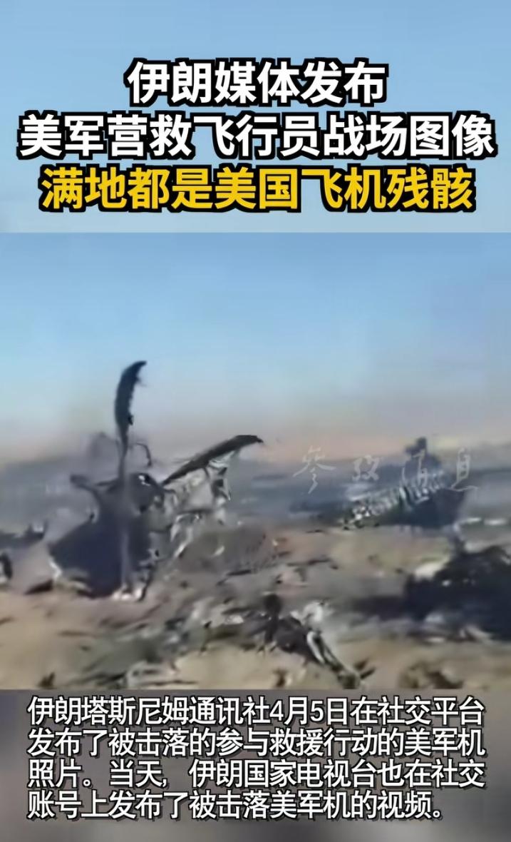 美军在救援第二名飞行员时，损失不止两架C130，另外还有四架直升机。按照英国媒