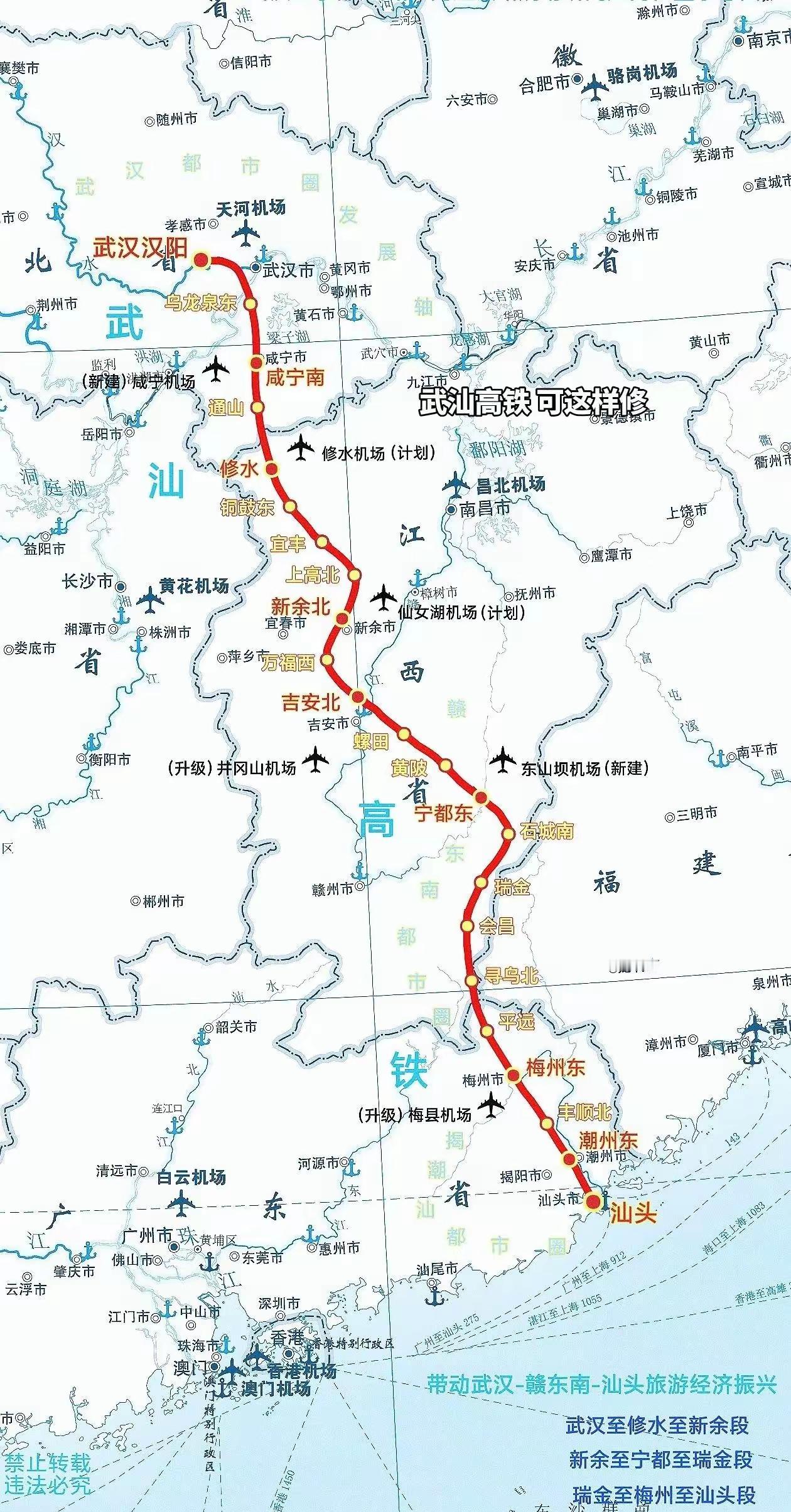 武汕高铁的定位可能更多的还是区域网内的填补空白完善网络的支线铁路交通。重点把赣东