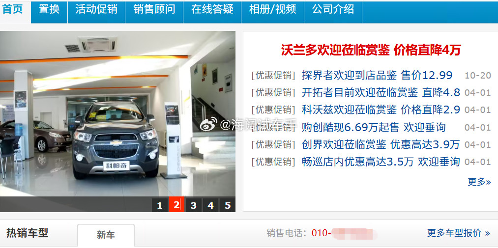 帝都还有雪佛兰4S店吗？？？海阔试车超话