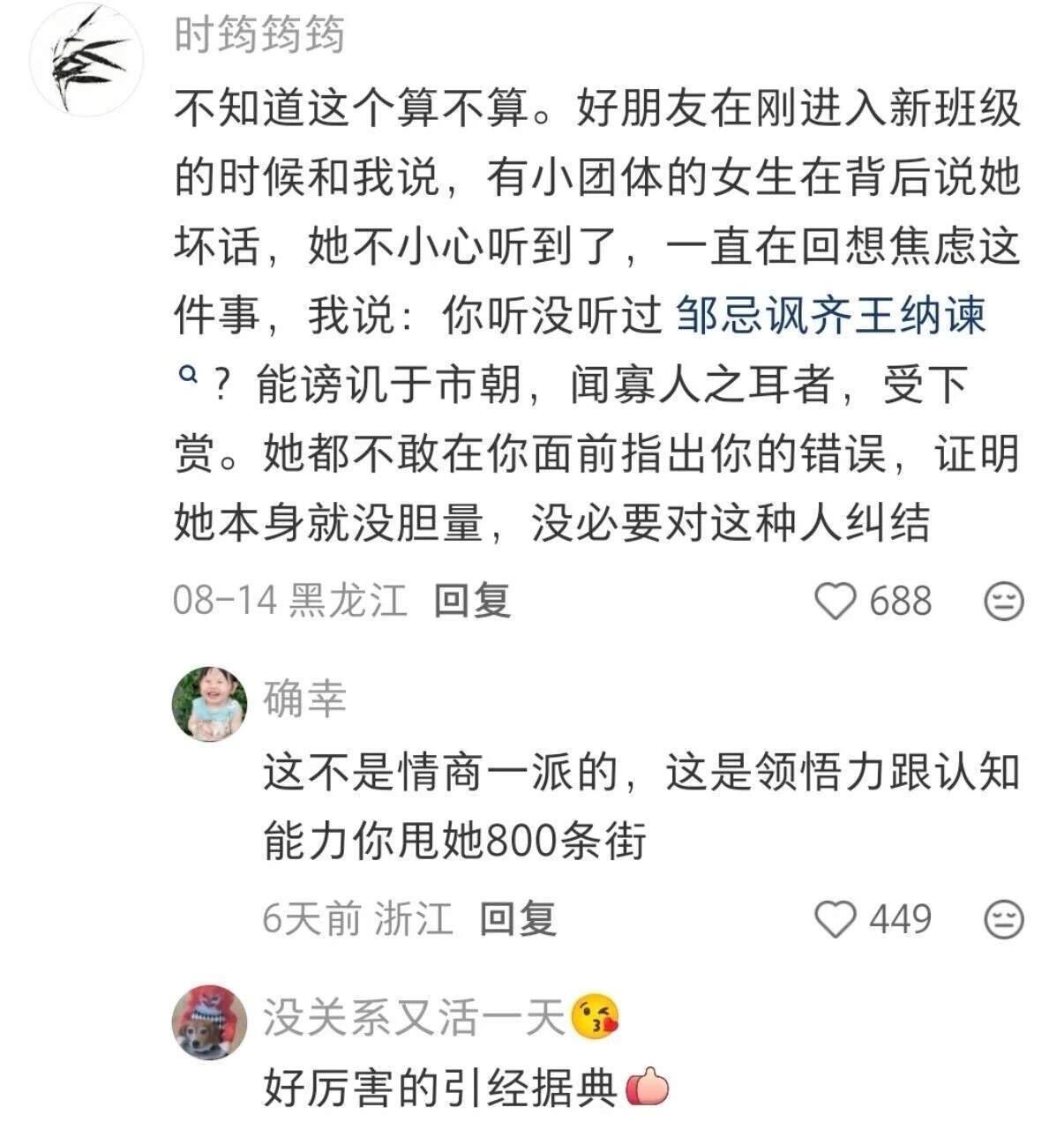 那些顶级情商操作，太震撼了！