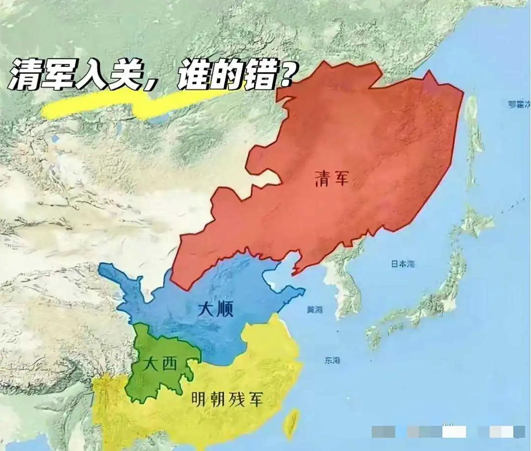 清军入关，到底是谁的错？