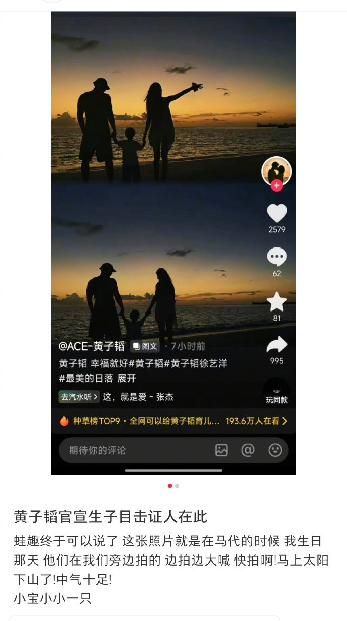 #黄子韬徐艺洋官宣生子照也有目击证人##网友偶遇黄子韬徐艺洋一家三口#我真不行了，无处不在的中国人，