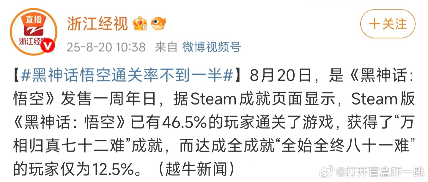 这年头某些新闻也真是够搞笑的，游戏科学这边官宣《黑神话：钟馗》，媒体那边就整了个