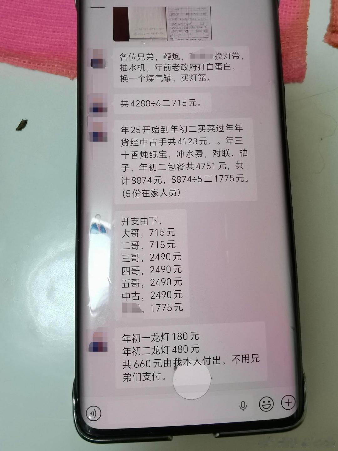 年初三，早饭后准备返深。不料长辈在餐桌上算账。