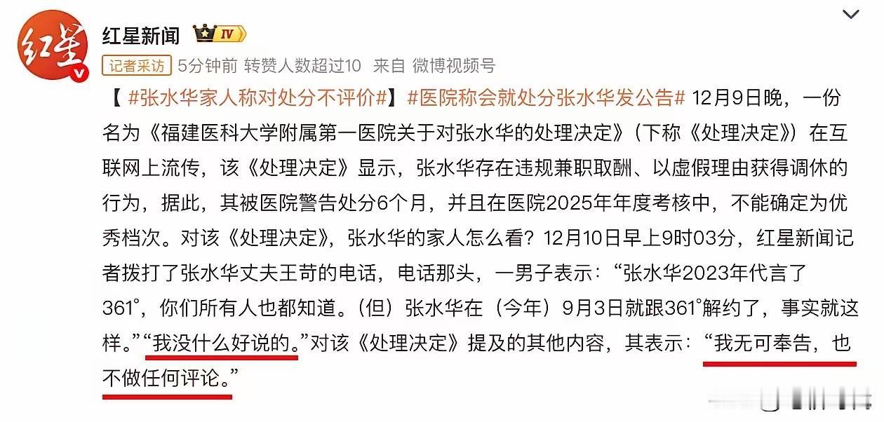 有人说比“最快女护士”违规更值得追问的，是内部处分为何被泄露？其实这护士的主要问