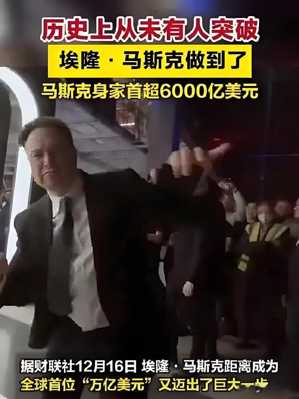 全球首富马斯克身价升至6842亿美元，比排名第二的佩奇多出4321亿美元。由