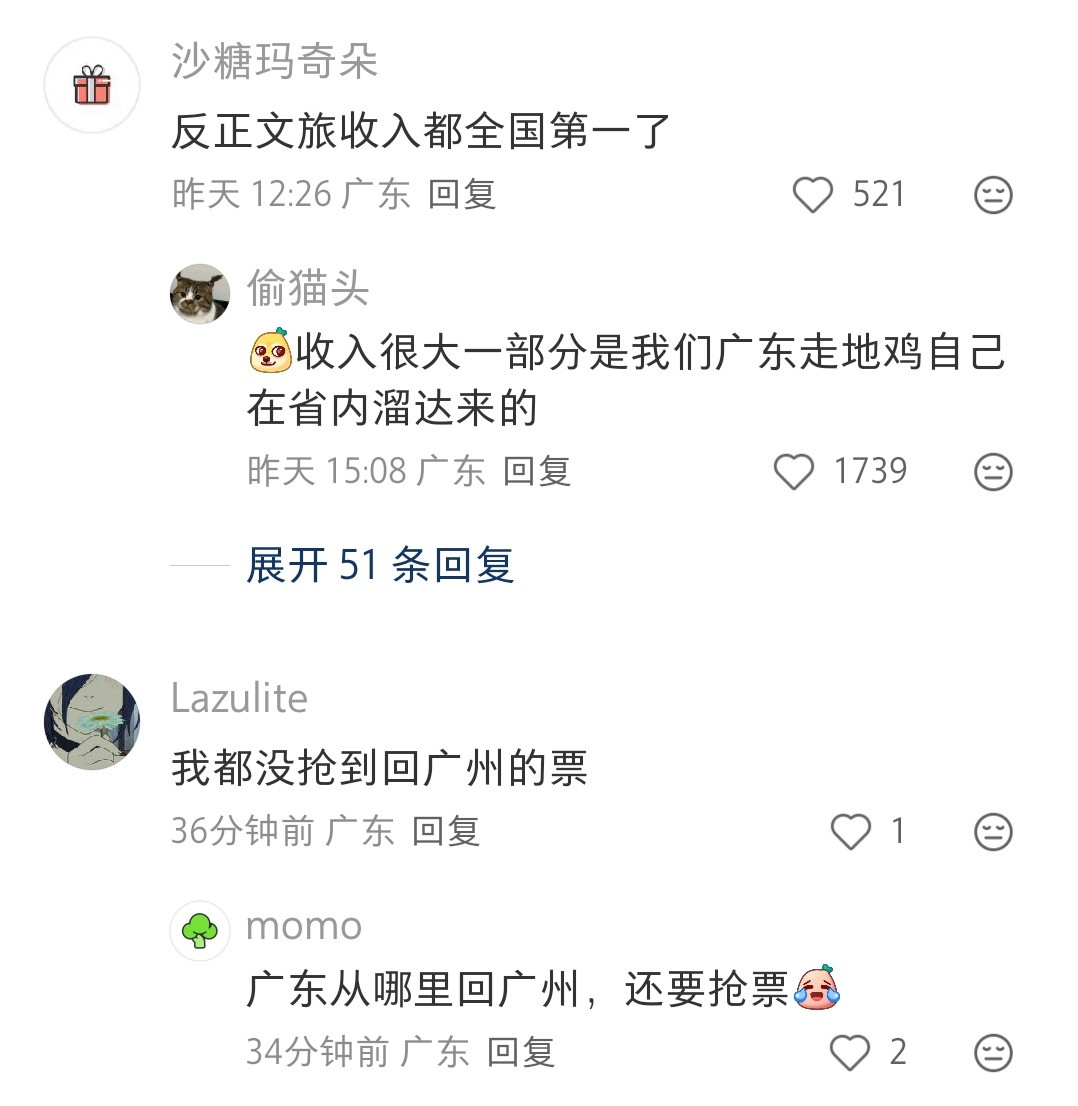 大城市一到春节期间，就变成空城了小县城和乡下，一到过年，就人满为患