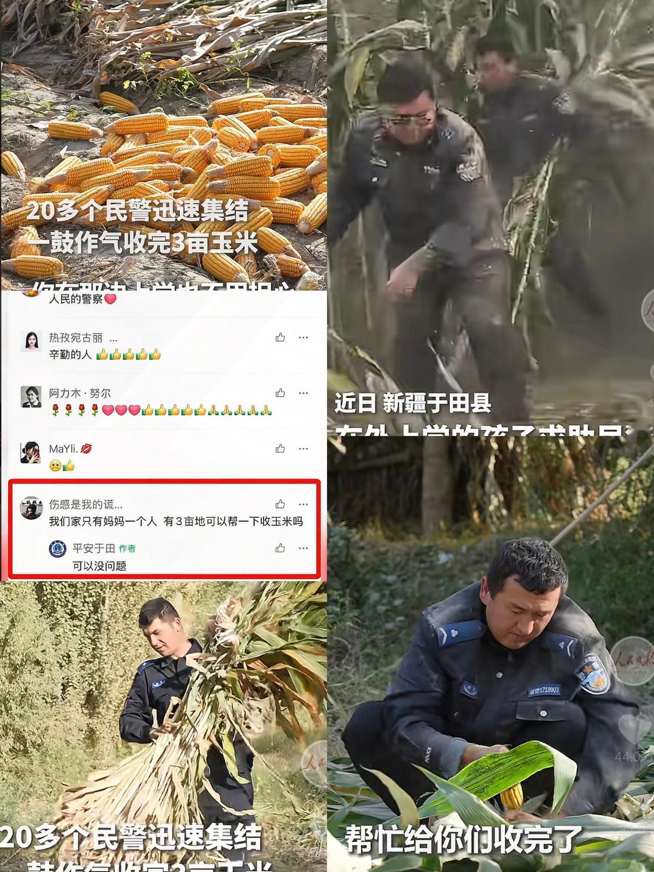 新疆又火上人民日报了!新疆于田县,在外上学的孩子留言求助民警,自己母亲一个人在