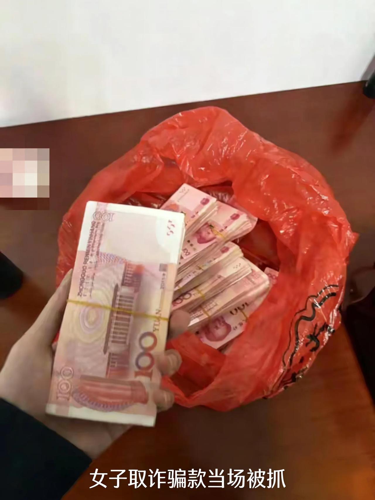 女子捡10万诈骗款赚佣金自认安全，为啥一碰赃款就被抓了？冰凉的手铐瞬间扣住手