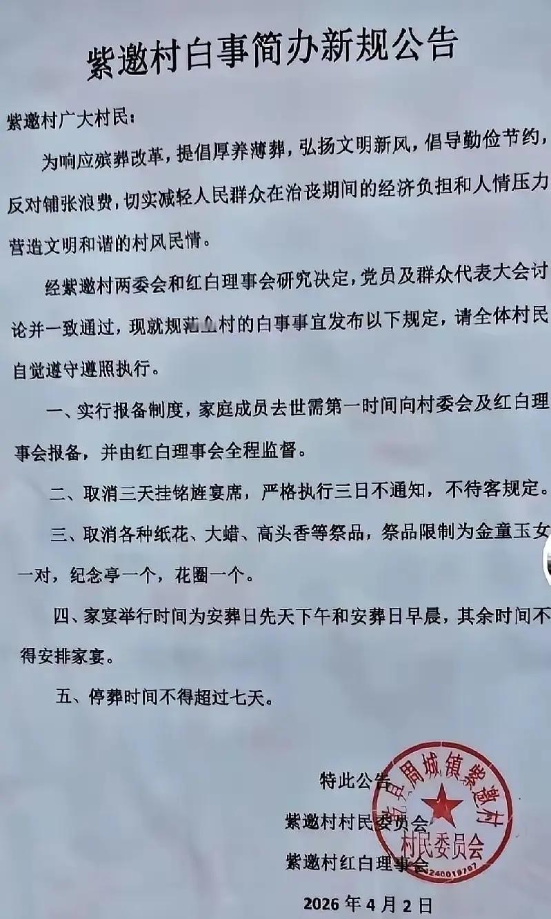 陕西乾县这村子的白事规矩，看完真的让人心里五味杂陈。老人刚咽气，不报丧先给村