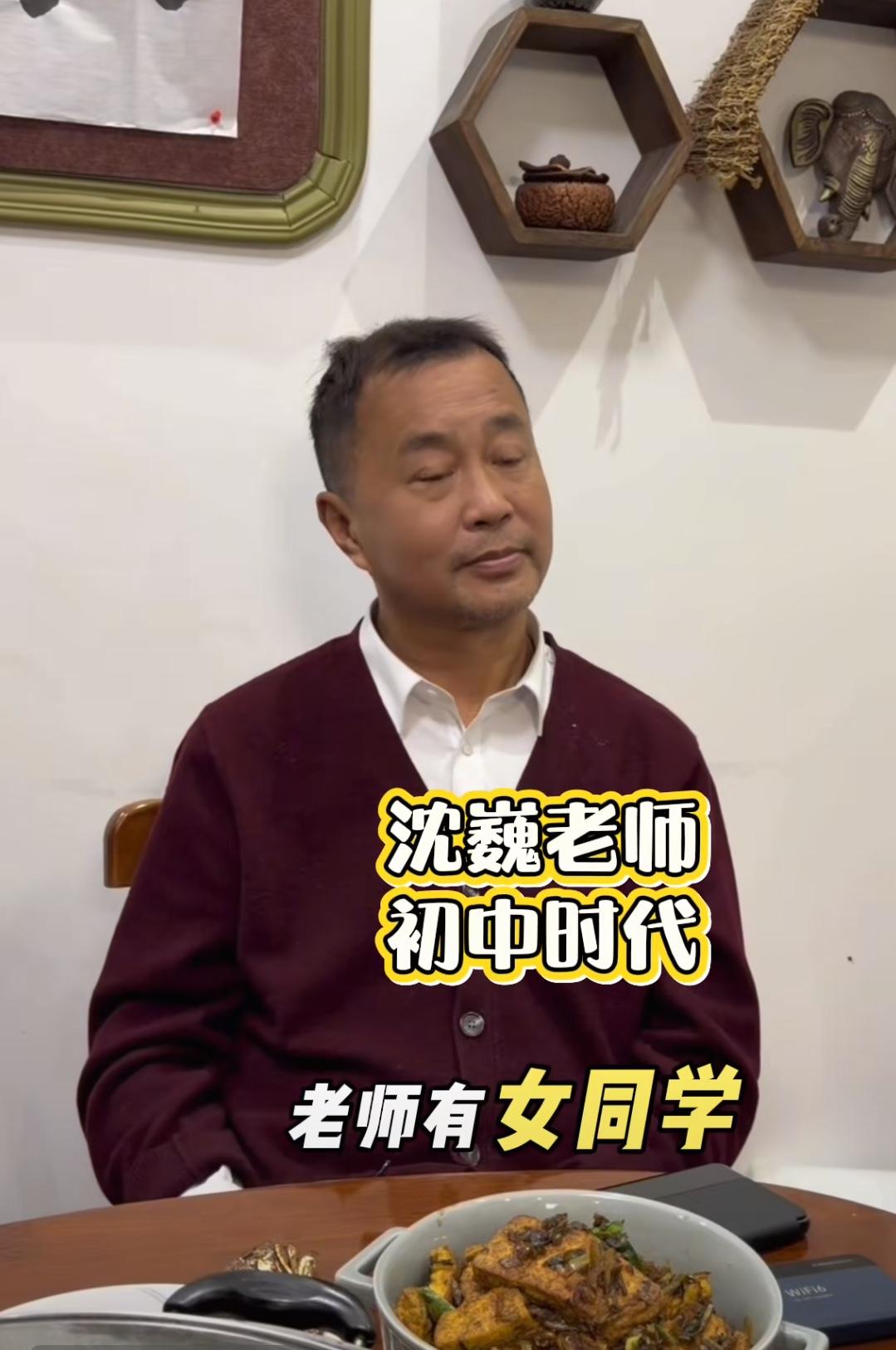 沈巍透露读初中的时候有女同学喜欢自己，如果不是父亲管得严的话，应该早成家了，不是