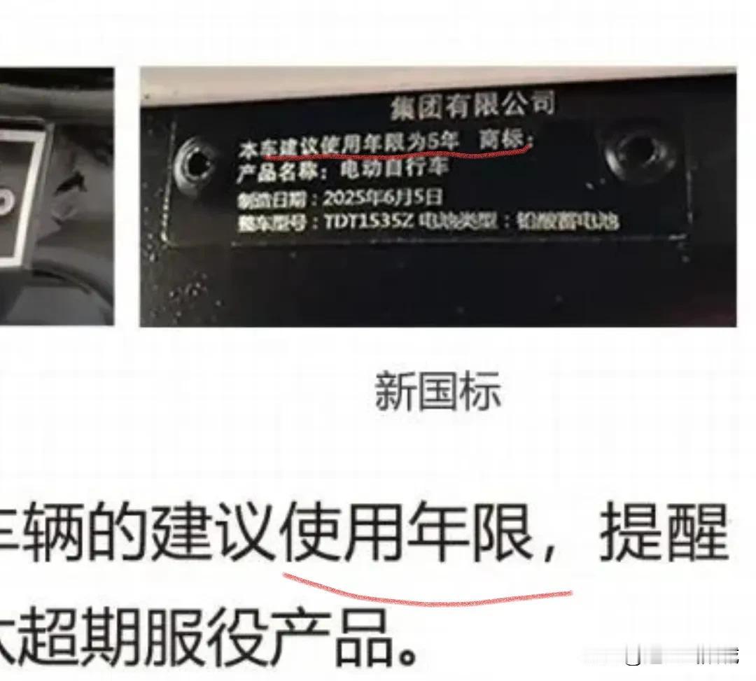 电动车新国标来了，为什么要建议使用五年?把质量搞好点，两三年换一次电瓶用十年，