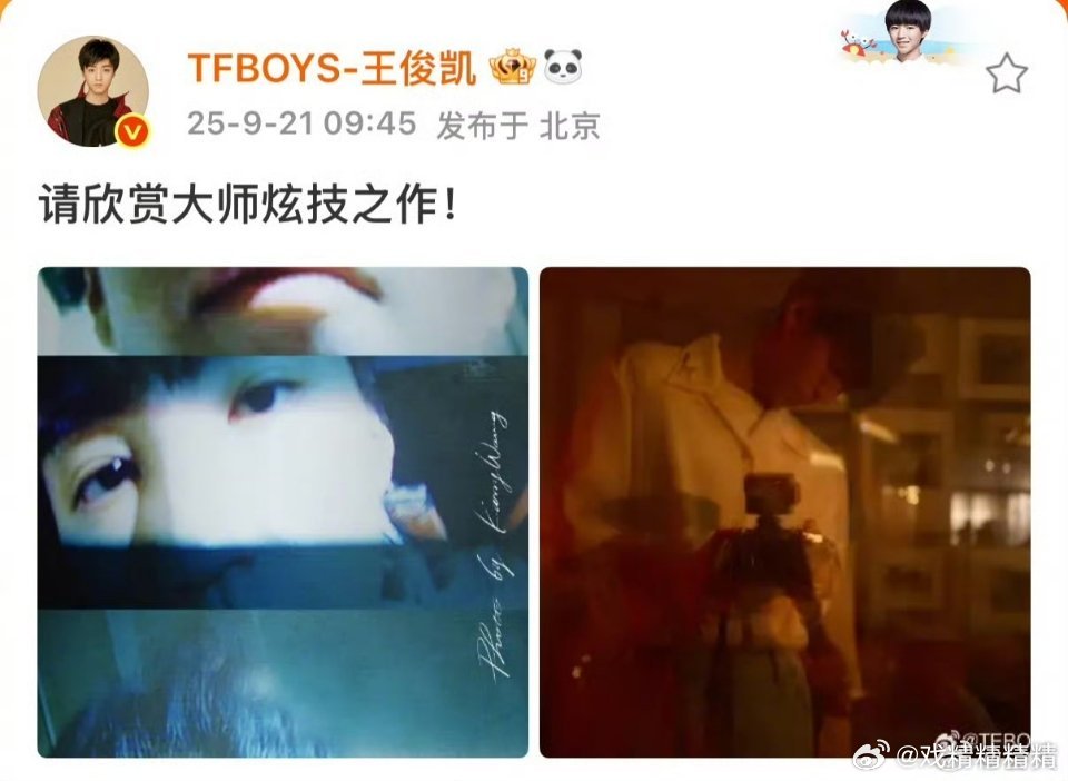 王源评论祝王俊凯生日快乐才看明白，不是在零点发的，是王俊凯今天过生日主动发了请