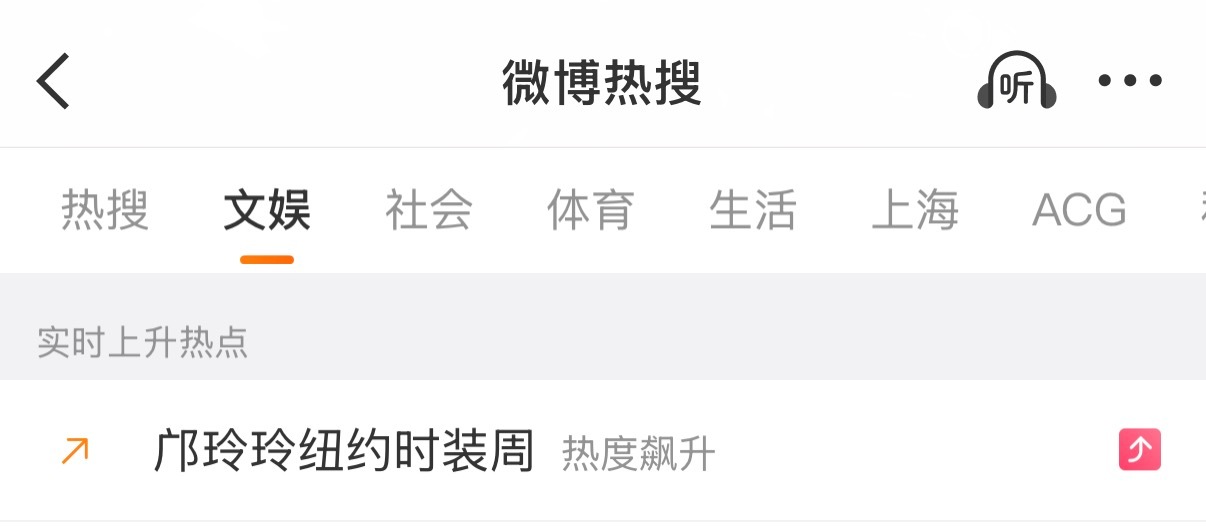 邝玲玲纽约时装周上升中📈奶真厉害，统一目标，统一节奏，统一行动力。​​​