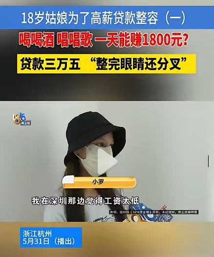 这就是杀猪盘！2026年6月1日，1818黄金眼报道，两名刚满18岁的女孩从深圳