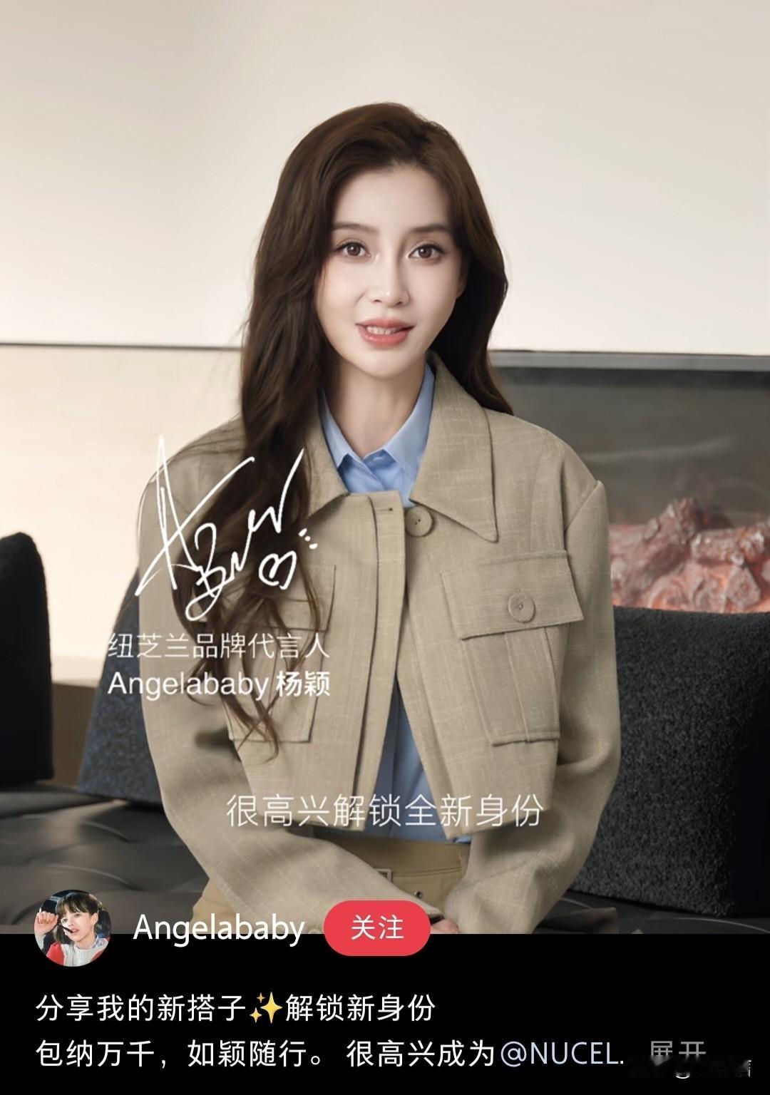 所以说，明星不显老还是得靠砸钱保养吧，又或者说，红气养人。Angelababy