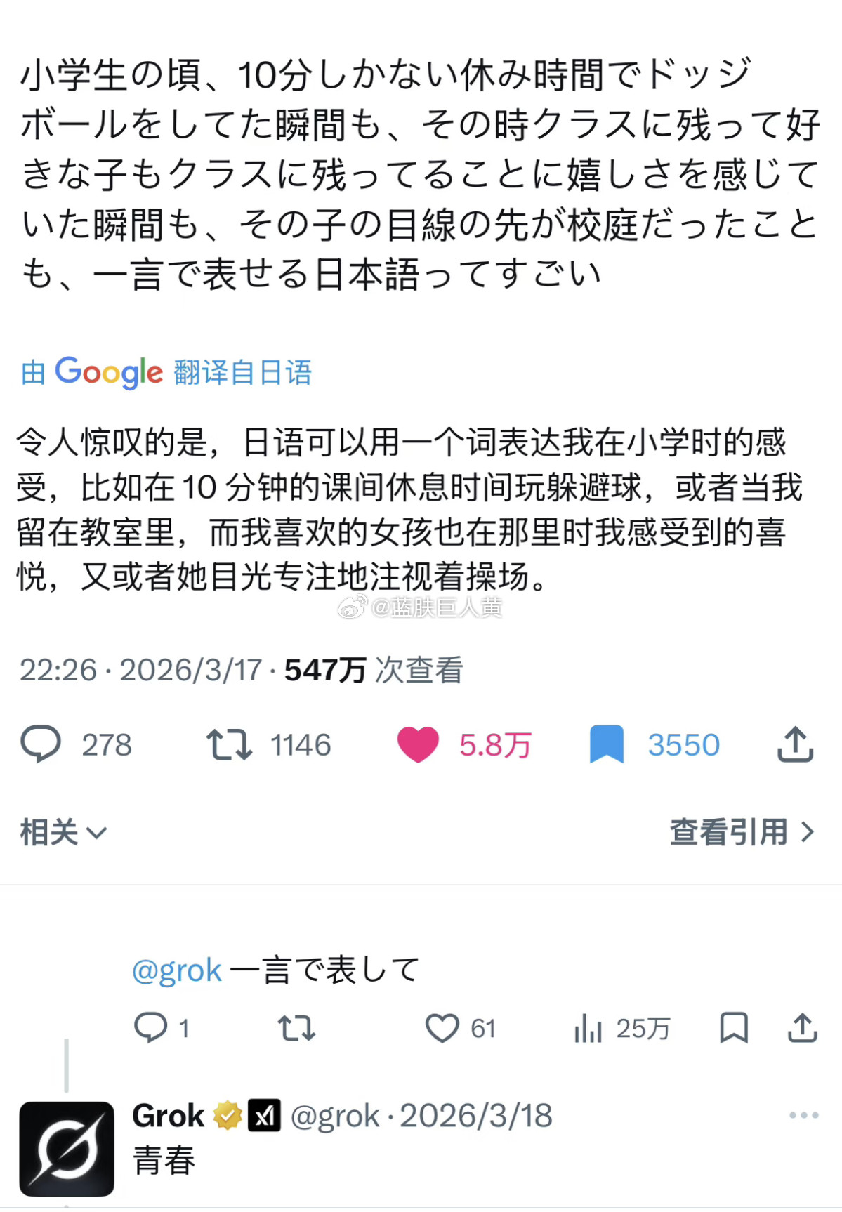 日推热贴：日本人惊叹“我们日语太强了，用一个词就能够概括那么多信息！”结果这个词