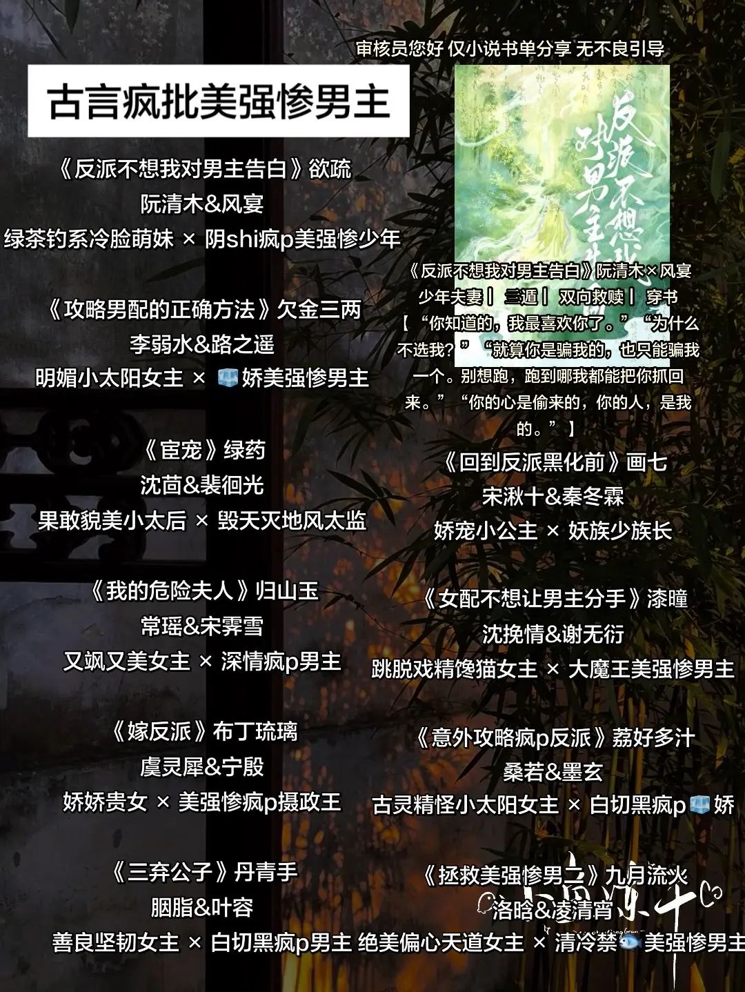 古言疯批美强惨男主