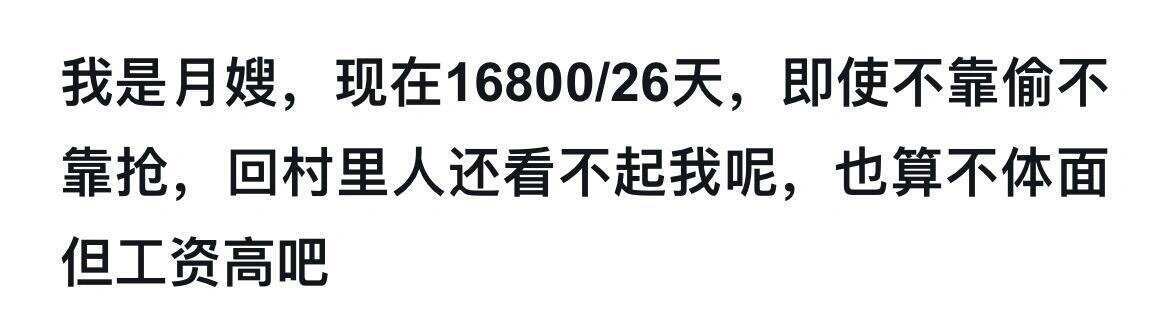 哪些看上去不体面，又很挣钱的工作？
