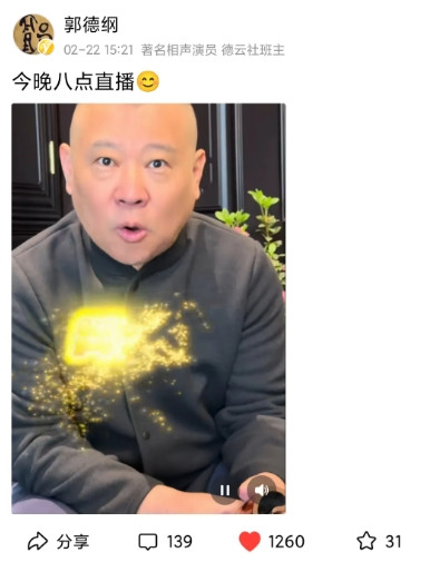 围绕德云社的谣言变得越发离奇了。在网上看到天津的两个奔波霸的家伙，在郭德纲先生