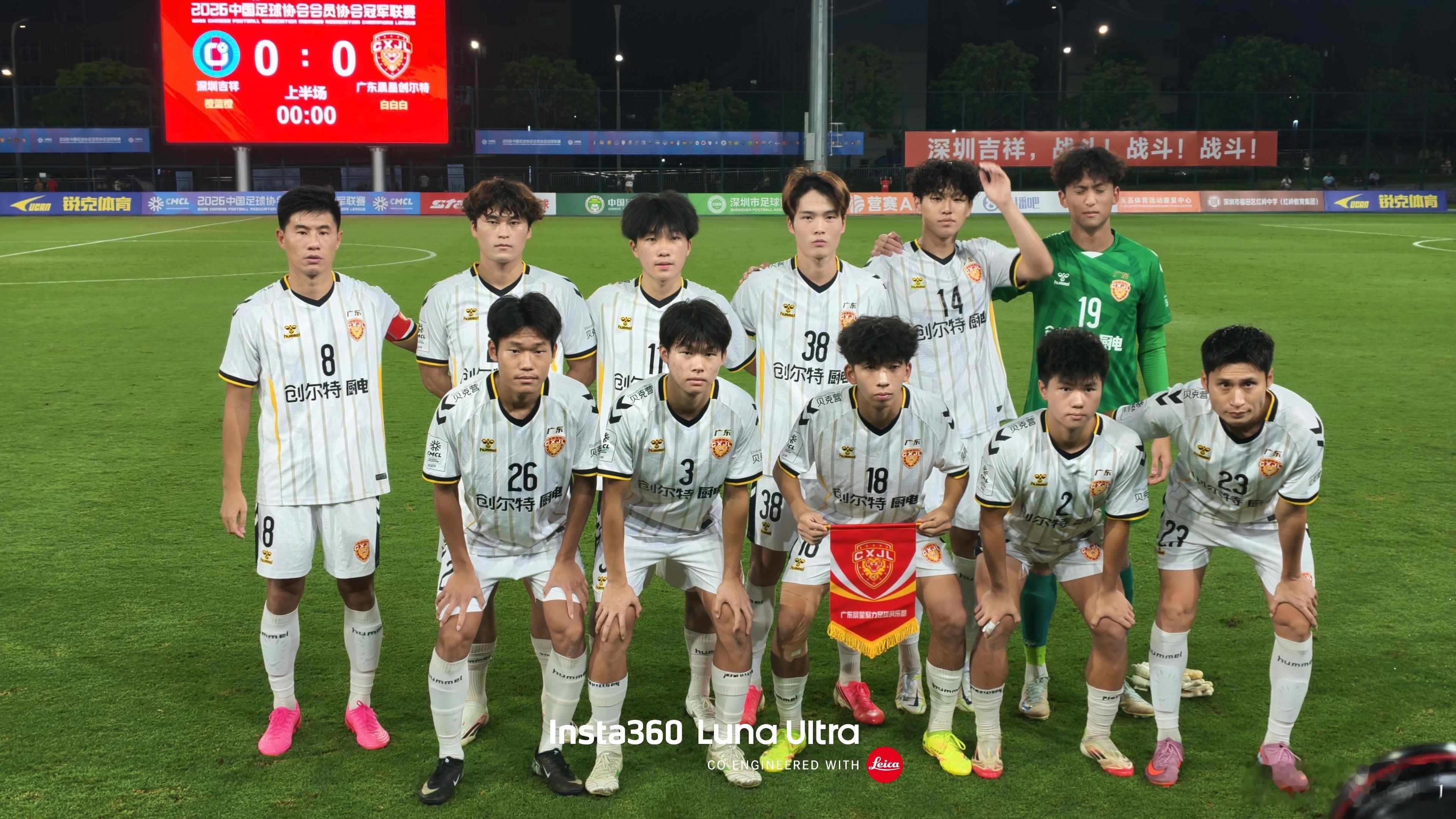 【3-1是一记警钟，不是丧钟！广东晨星创尔特中冠首败之后……不气馁，冲乙之路还在