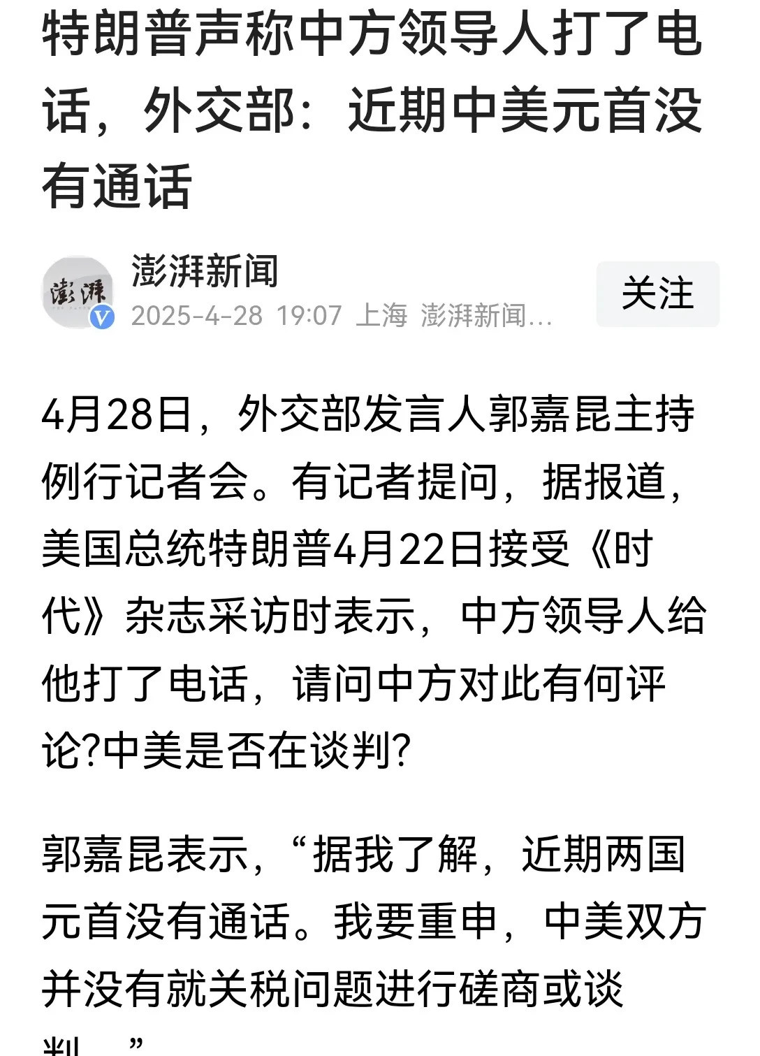特朗普胡说八道没办法气死人了！那特朗普真是个老赖，睁眼说
