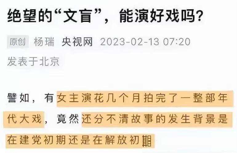 记录者超话记录者超话央视怒批，目不识丁、洋相百出，内娱究竟有多少绝望“九漏鱼”