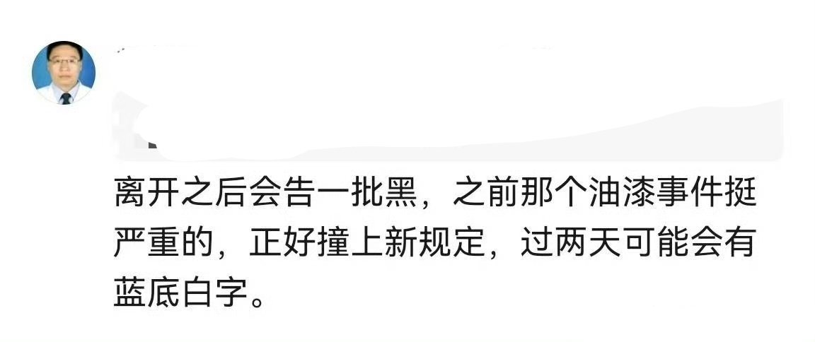 网友说成毅离开欢瑞之后会告一批黑