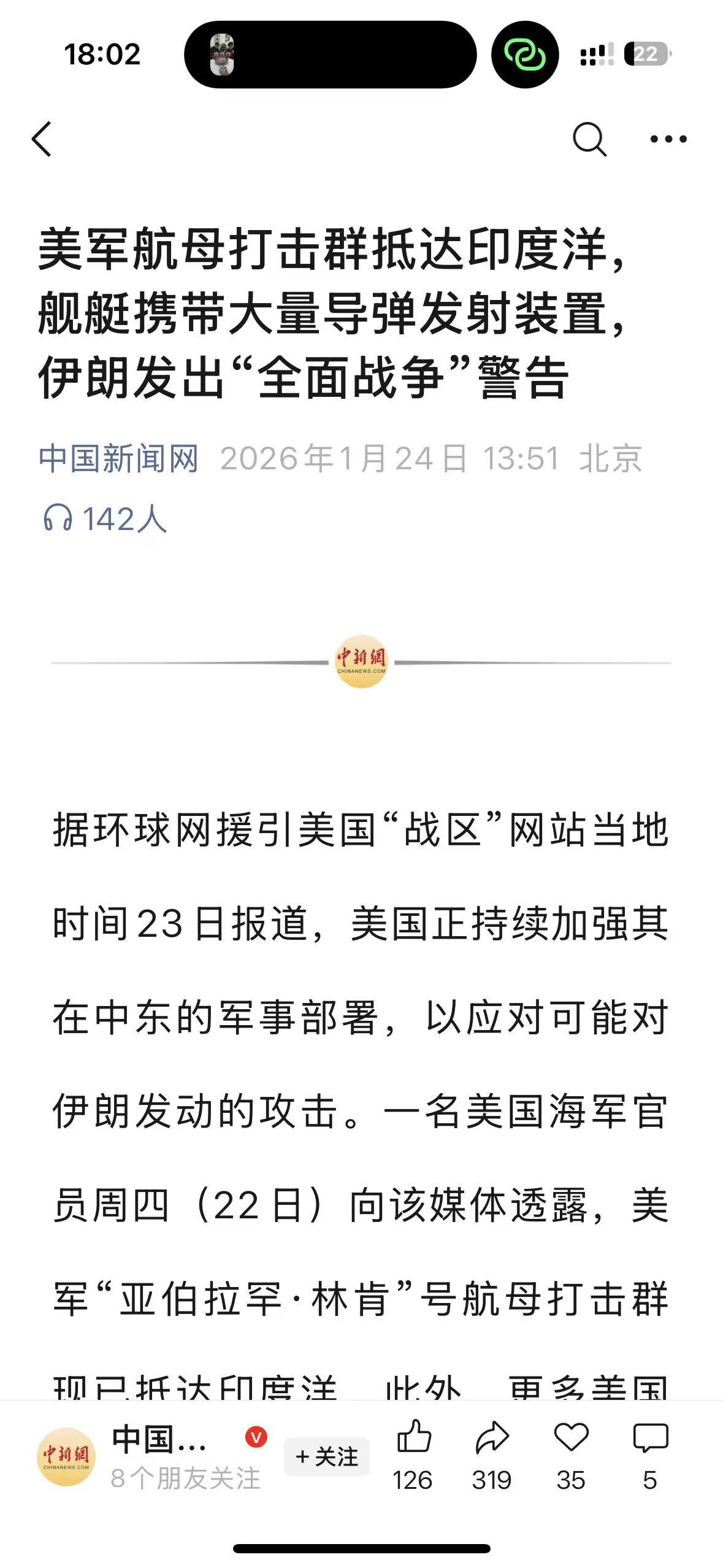 估计快了此次打击堪称毁灭性要是伊朗能击落一架B2幽灵轰炸机，或者击沉一艘航