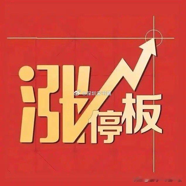 7月30日周三，热门人气股点评亚太药业：均线支撑，分歧上行贝因美：放量
